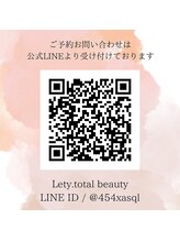 リティ(Lety)&nbsp;LINE 