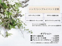クレアラルーチェ 長崎駅前(Crea la Luce)/【ハンド】シンプルイベント定額