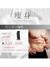 トラ 恵比寿店(TORA)/モニター募集中