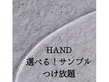 アレーズネイル(Alaise Nail)/選べる！サンプルつけ放題♪