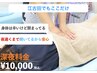 【江古田でもここだけ】深夜までやってる オーダーメイド整体 90分 ¥10000