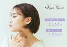 サクラブロウ 神戸三宮店(Sakura-blow)