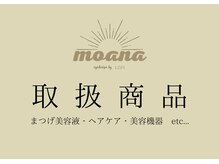 モアナ バイ ロピ 尼崎(moana by LOPI)/