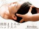レーヴリゼ(Revelise)の写真