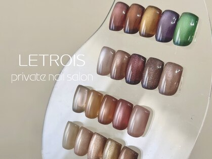 ルトロワ(LETROIS)の写真