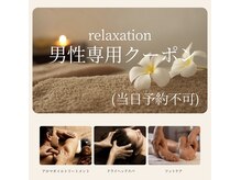 ワイエー(ya)/男性のお客様営業時間のお知らせ