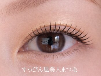 クロム アイプラス 狭山 入曽店(CHROM eye+)/入曽駅/マツエク/まつ毛パーマ