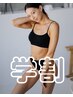 【学割 U24】学生さん1番人気◎ 『都度払い☆全身美肌脱毛+VIO』