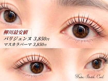 ココラッシュヤナガワ(二重ストレッチカール CoCo Lush 柳川)の写真