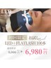 【圧倒的持続力★最新技術】オフ込み★LEDマツエク100本 6,980円