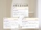 ユーラボ 表参道(YOU-LAB)の写真/初めても、久しぶりも、変わらぬ丁寧さ。「安心して通える」が、私たちが選ばれる理由です。