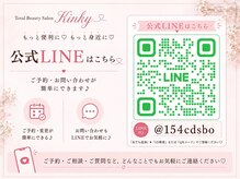 キンキー 広島(kinky)の雰囲気（お気軽に何でもご相談ください♪）