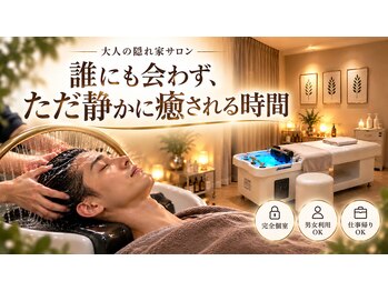 テラ(TERRA)の写真/【保土ヶ谷1分】忙しい現代人に寄り添うサロン《男女利用OK/仕事帰りOK》