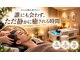 テラ(TERRA)の写真/【保土ヶ谷1分】忙しい現代人に寄り添うサロン《男女利用OK/仕事帰りOK》