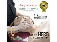 アムール(Amour)/リアボーテハーブTr