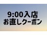 AM9時入店!ジェル&スカルプの「折れ・剥げ・パーツ等の脱落」無料お直し