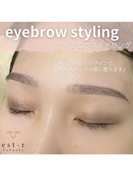 エストアール 博多口店(est-r.)/#美眉#アイブロウスタイリング