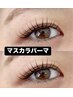 韓国発！【SNSで話題のマスカラパーマ★】 ¥6500