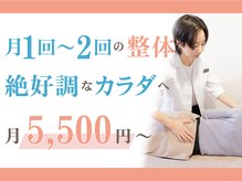 さんちゃレディース整体サロン