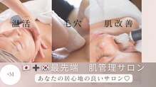 プラスエム(+M)