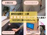 【小顔&スピード痩せしたい方】水素吸入×進化版よもぎ蒸し11800円→9800円