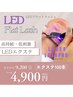 【最新高持続LEDエクステ】フラット100本→￥4.900