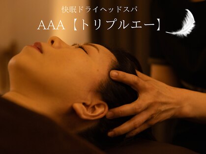 トリプルエー(AAA)の写真