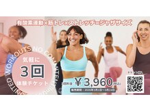 ジャザサイズスタジオ呉