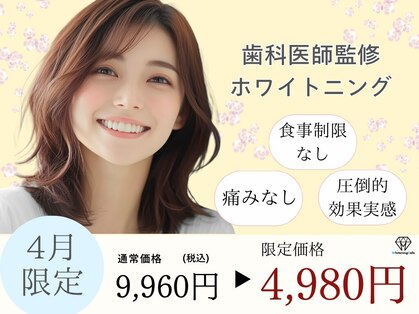 ホワイトニングカフェ 南草津店の写真