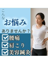 リンク 広島中区(Link)/根本施術コース