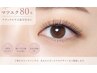 7月~9月まで限定!80本or100本【他店オフ+コーティング無料】 ¥4,880