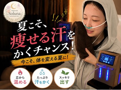 ヨサパーク ソルナ(YOSA PARK Soluna)の写真