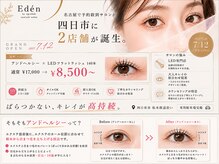 エデン 四日市店(Eden)