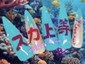 8/18~9/17期間限定【スカルプ】人気No1☆スカルプデザイン自由¥17990→¥14990