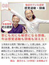 やなぎ整体院 大井町店/いつも明るい笑顔に戻ってくれた