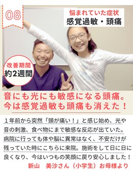 やなぎ整体院 大井町店/いつも明るい笑顔に戻ってくれた