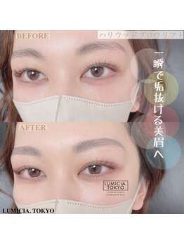 ルミシア トウキョウ 福岡天神店(LUMICIA. TOKYO)/ハリウッドブロウリフト&美眉