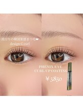 リンベル 安城店(LINBELLE)/似合わせまつげパーマ♪