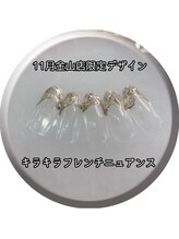 はあとねいる 金山店/限定デザイン　¥3,850