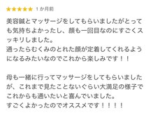 松山鍼灸マッサージ院/お客様からのお声