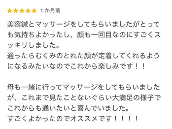 松山鍼灸マッサージ院/お客様からのお声