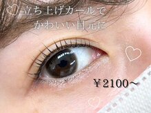 ナチュラルビビ 久屋大通店(Natural ViVi)の雰囲気（3STEPトリートメントでケア★【まつ毛パーマ】）