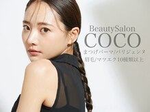 ココ 大府店(Beautysalon COCO)