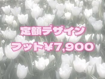 ファメル 赤坂店(Fam-er)/フット定額デザイン¥7,900