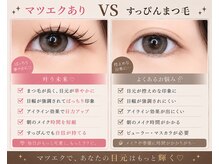 ヴィーヴ アイラッシュ(vive eyelash)の雰囲気(【エクステが得意なサロン】ボリューム重視さん!お任せください)