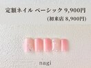 7月定額ネイル ベーシック