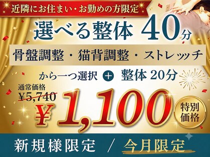 リラックス 戸越銀座店の写真
