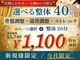 リラックス 戸越銀座店の写真