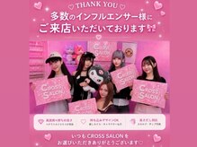 クロスサロン(CROSS  SALON)
