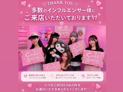 クロスサロン(CROSS  SALON)の写真